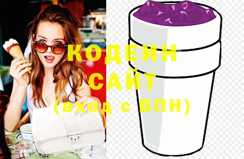 Кодеин Purple Drank Ржев