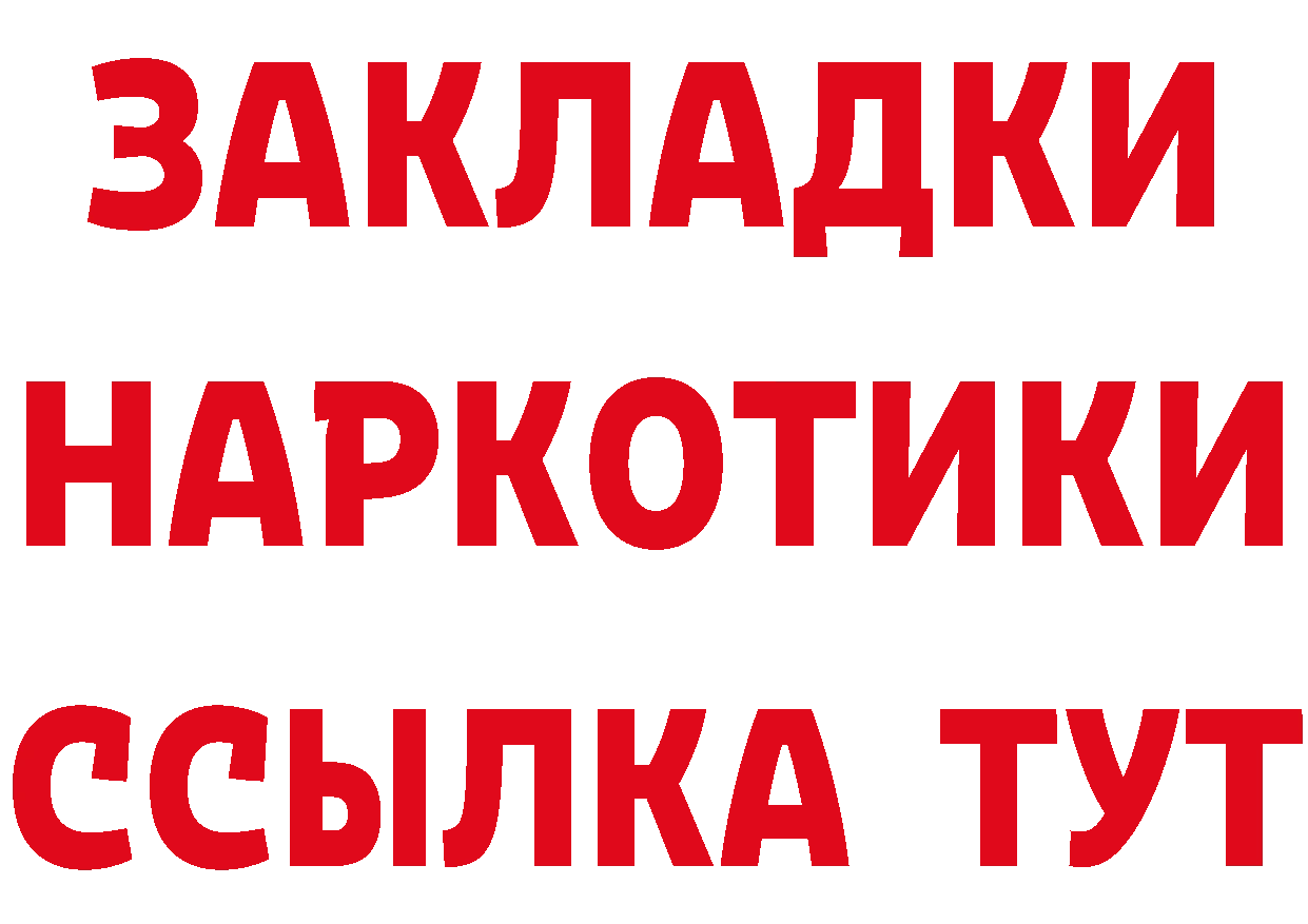 ГАШИШ гарик зеркало нарко площадка МЕГА Ржев